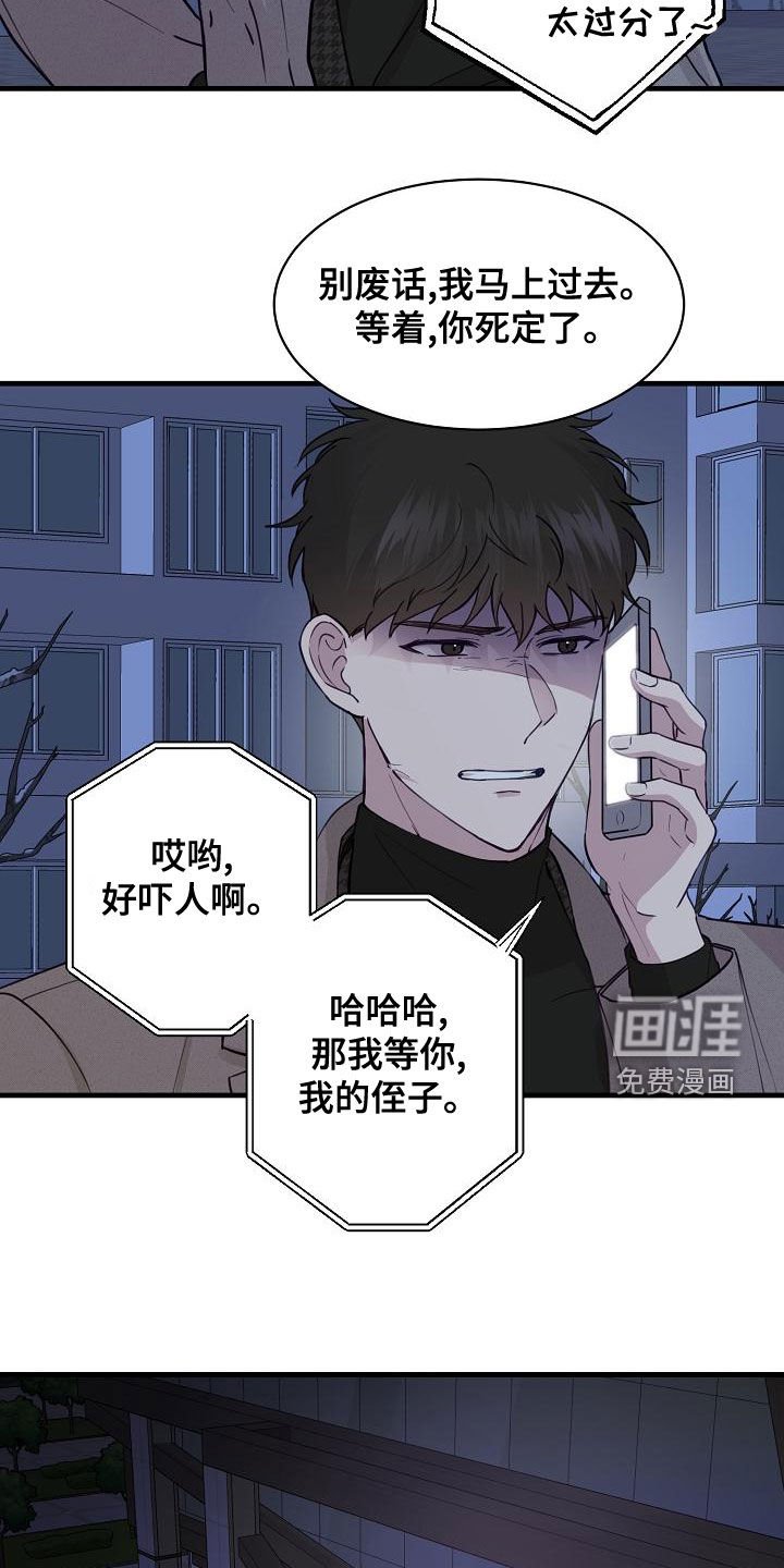 第35章：威胁
