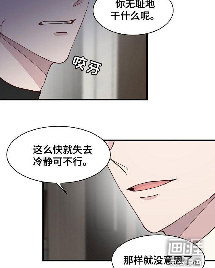 第35章：威胁