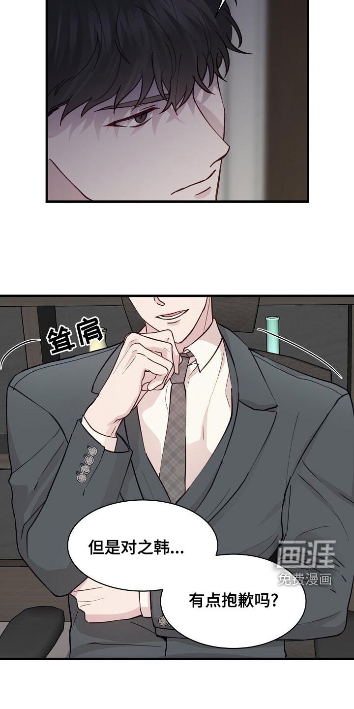 第35章：威胁