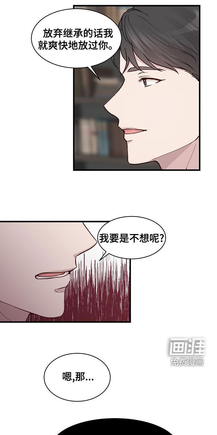 第35章：威胁