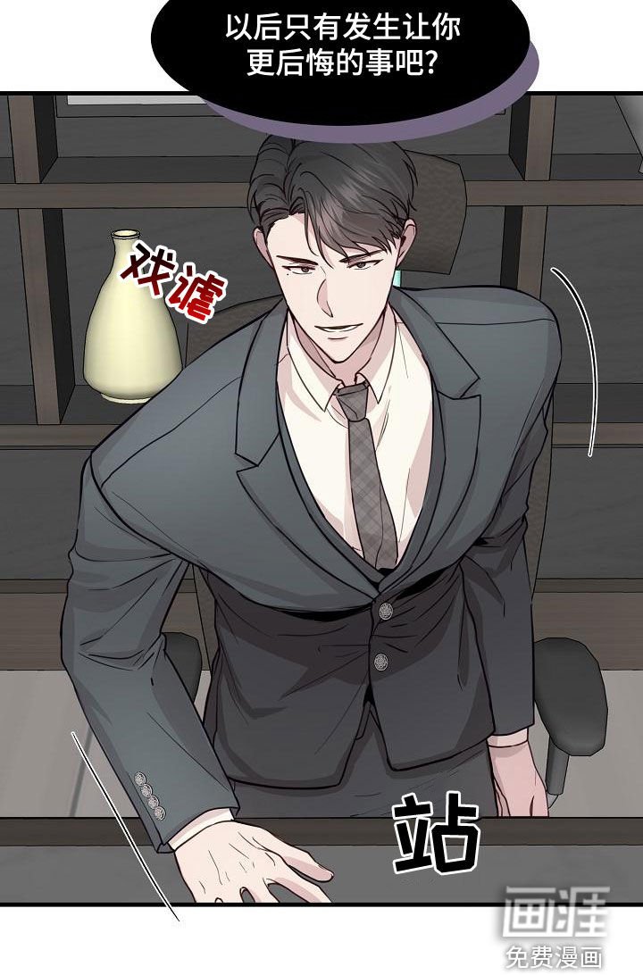 第35章：威胁