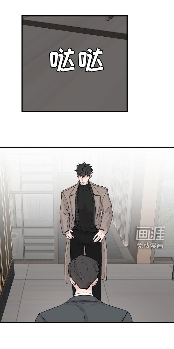第36章：混蛋
