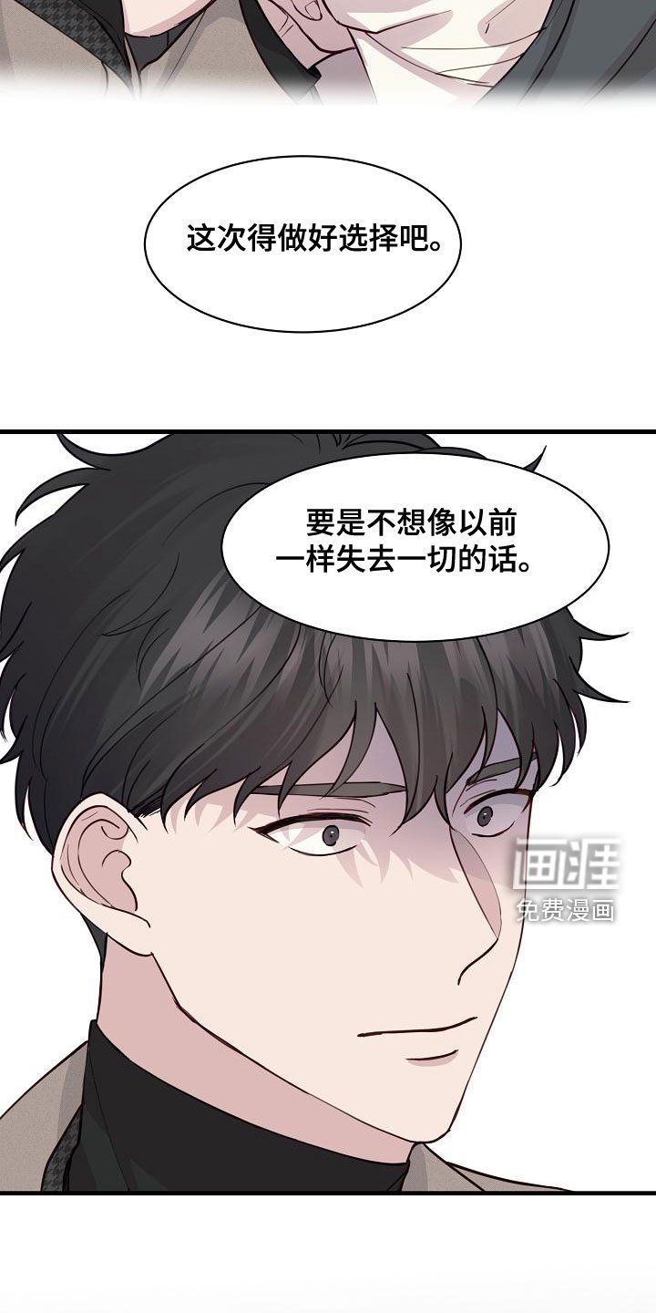 第36章：混蛋