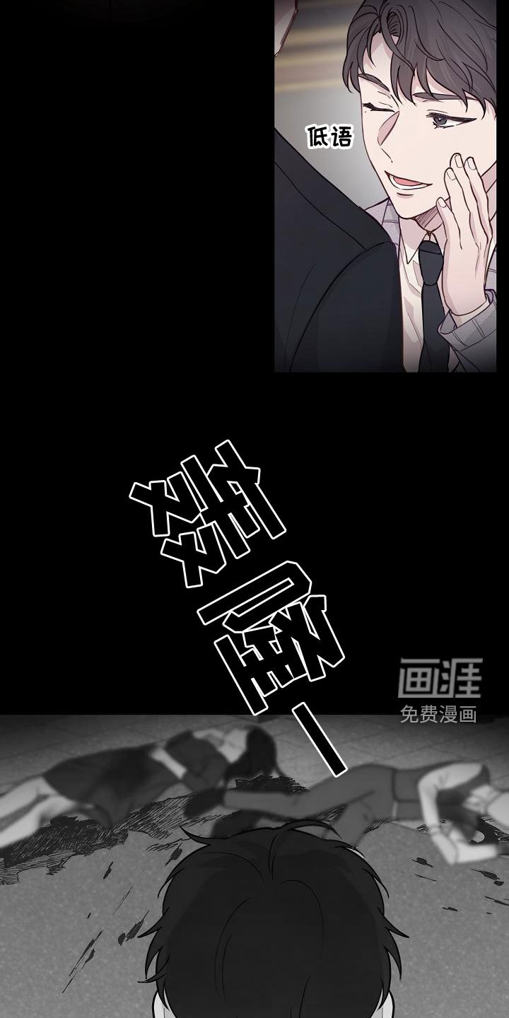 第36章：混蛋
