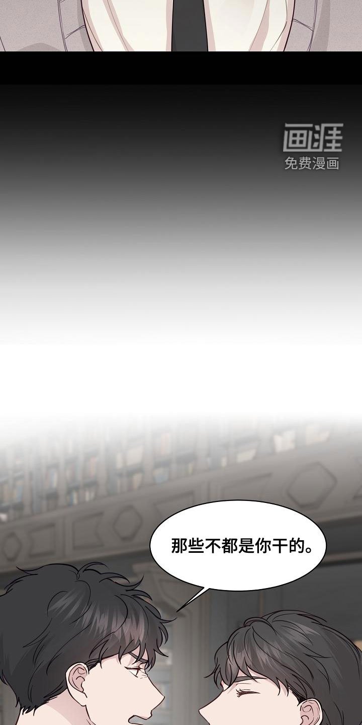 第36章：混蛋
