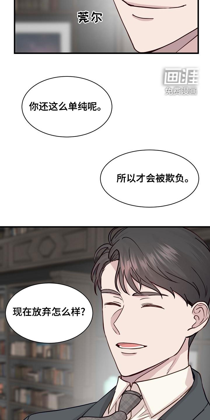 第36章：混蛋