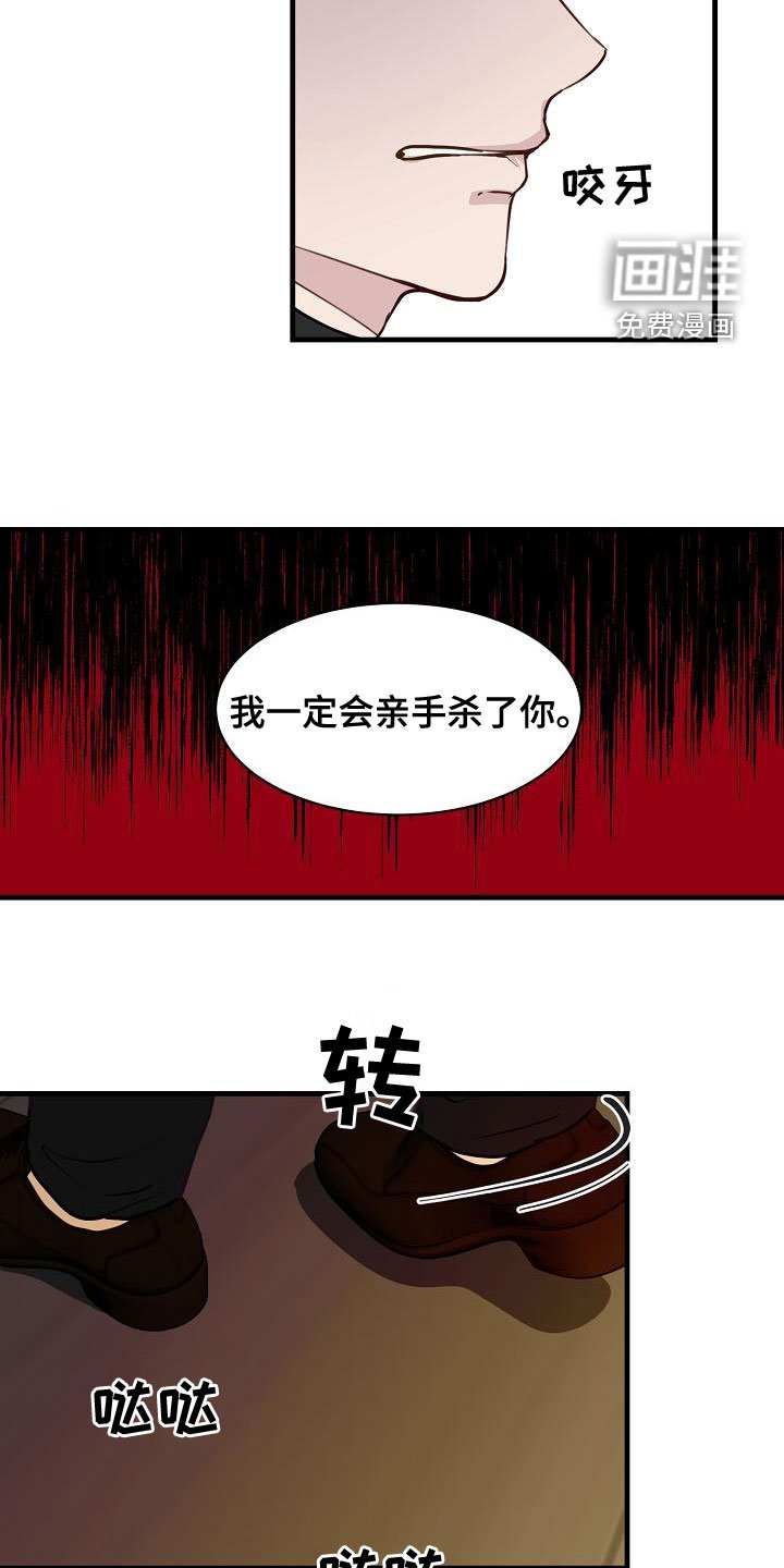 第36章：混蛋