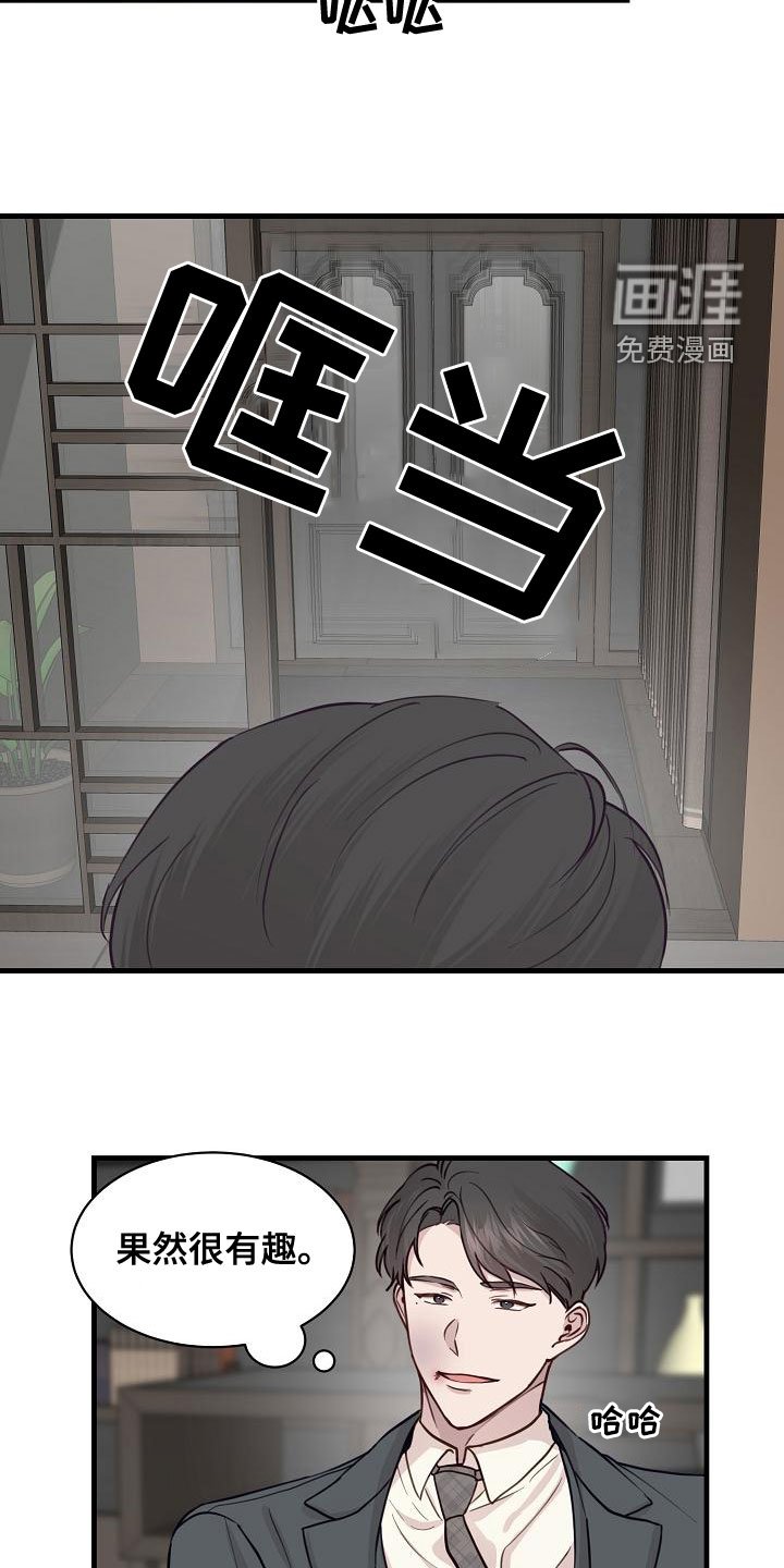 第36章：混蛋