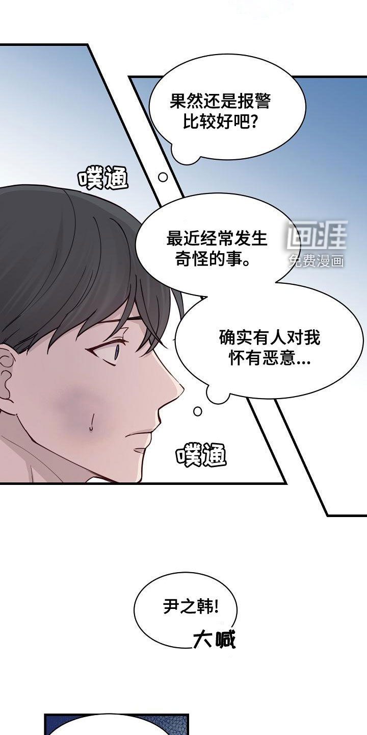 第37章：反抗