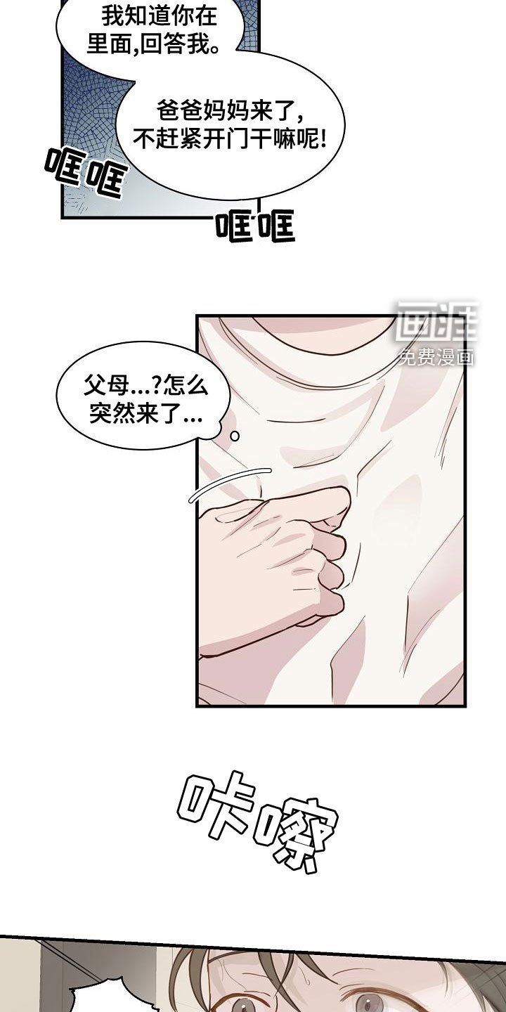 第37章：反抗