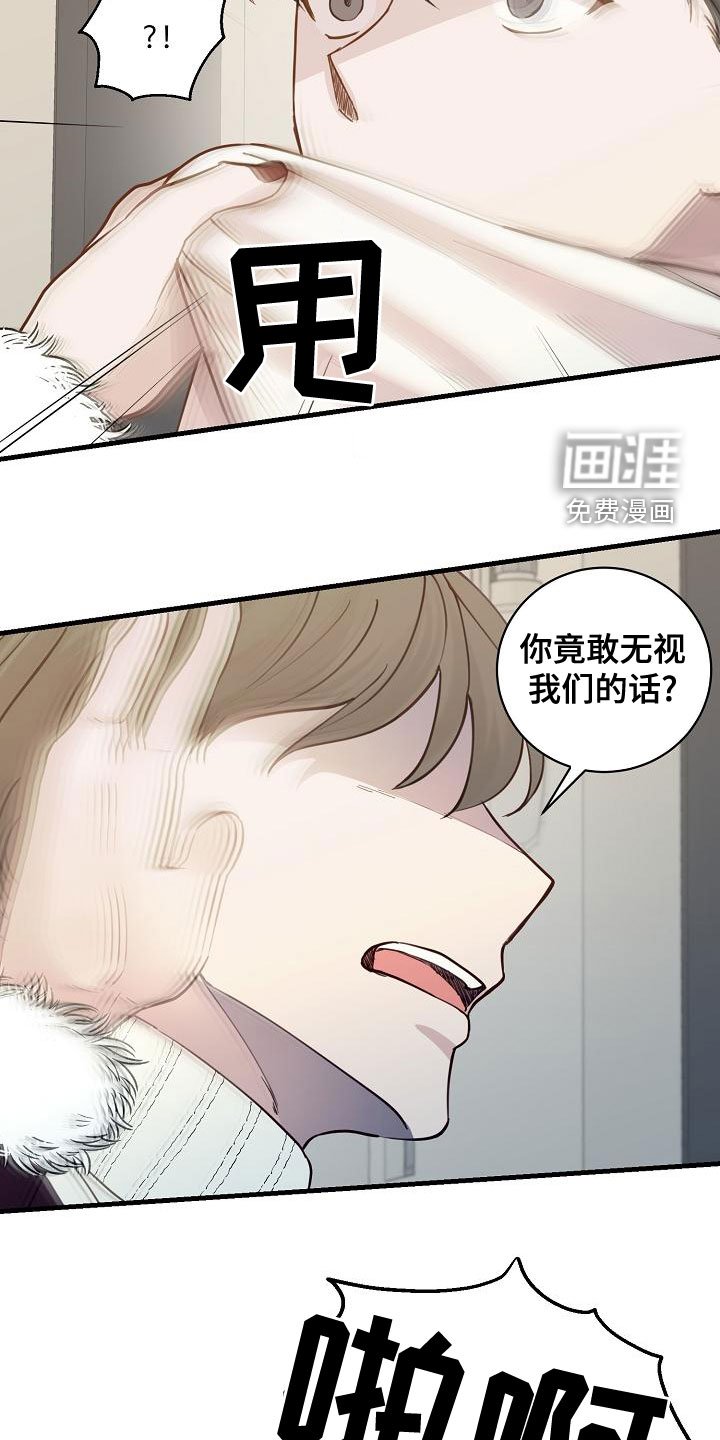 第37章：反抗