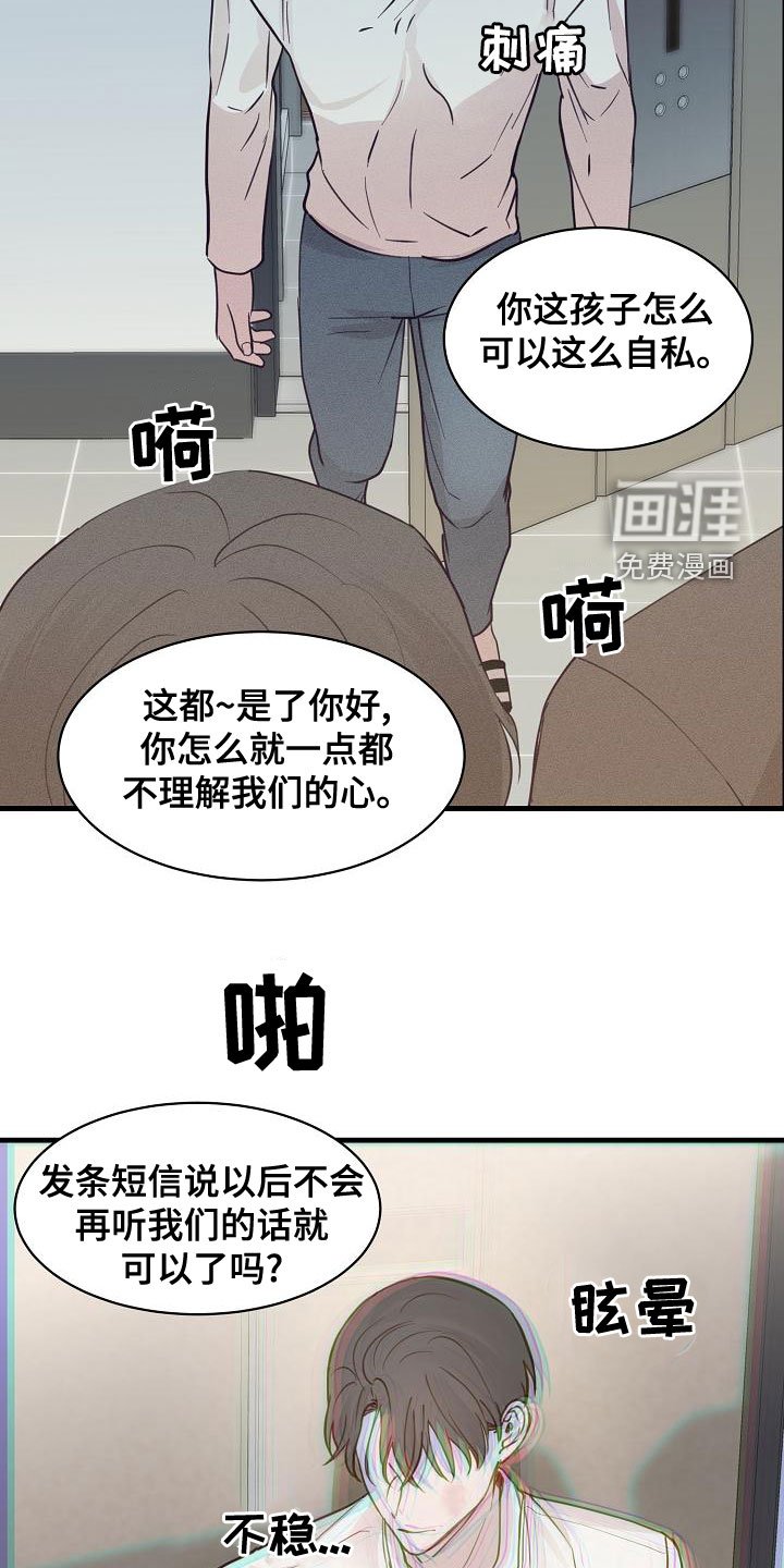 第37章：反抗
