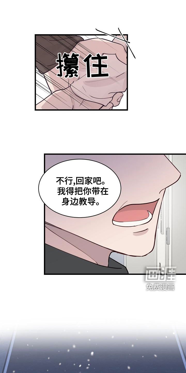 第37章：反抗