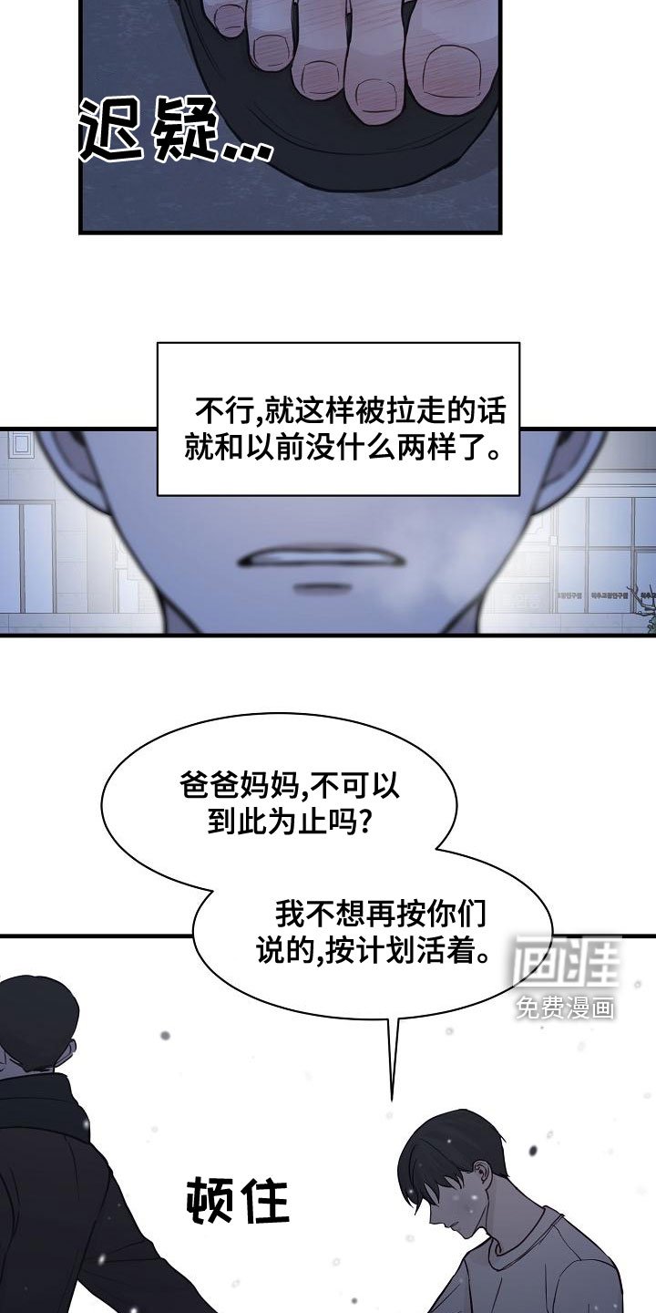 第37章：反抗