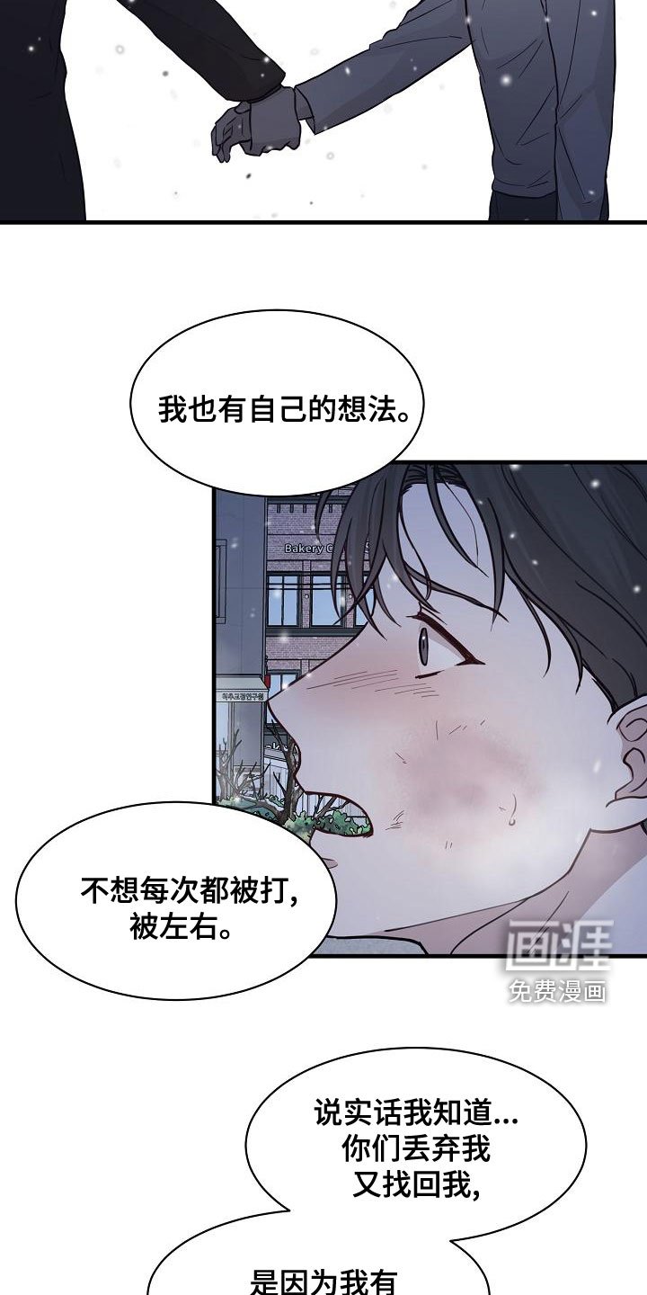 第37章：反抗