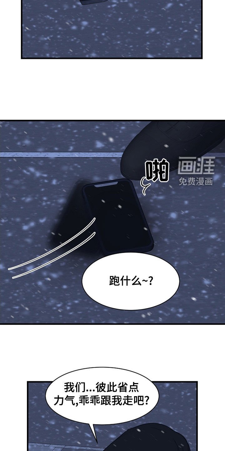 第38章：往哪跑