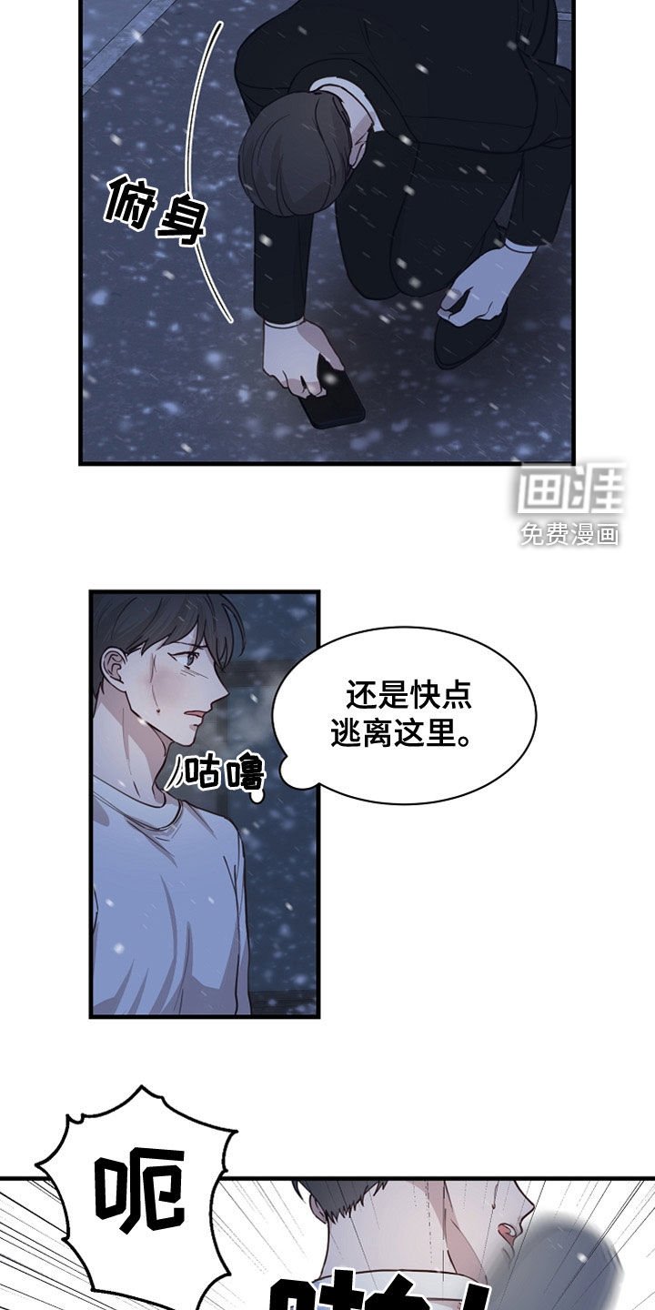 第38章：往哪跑