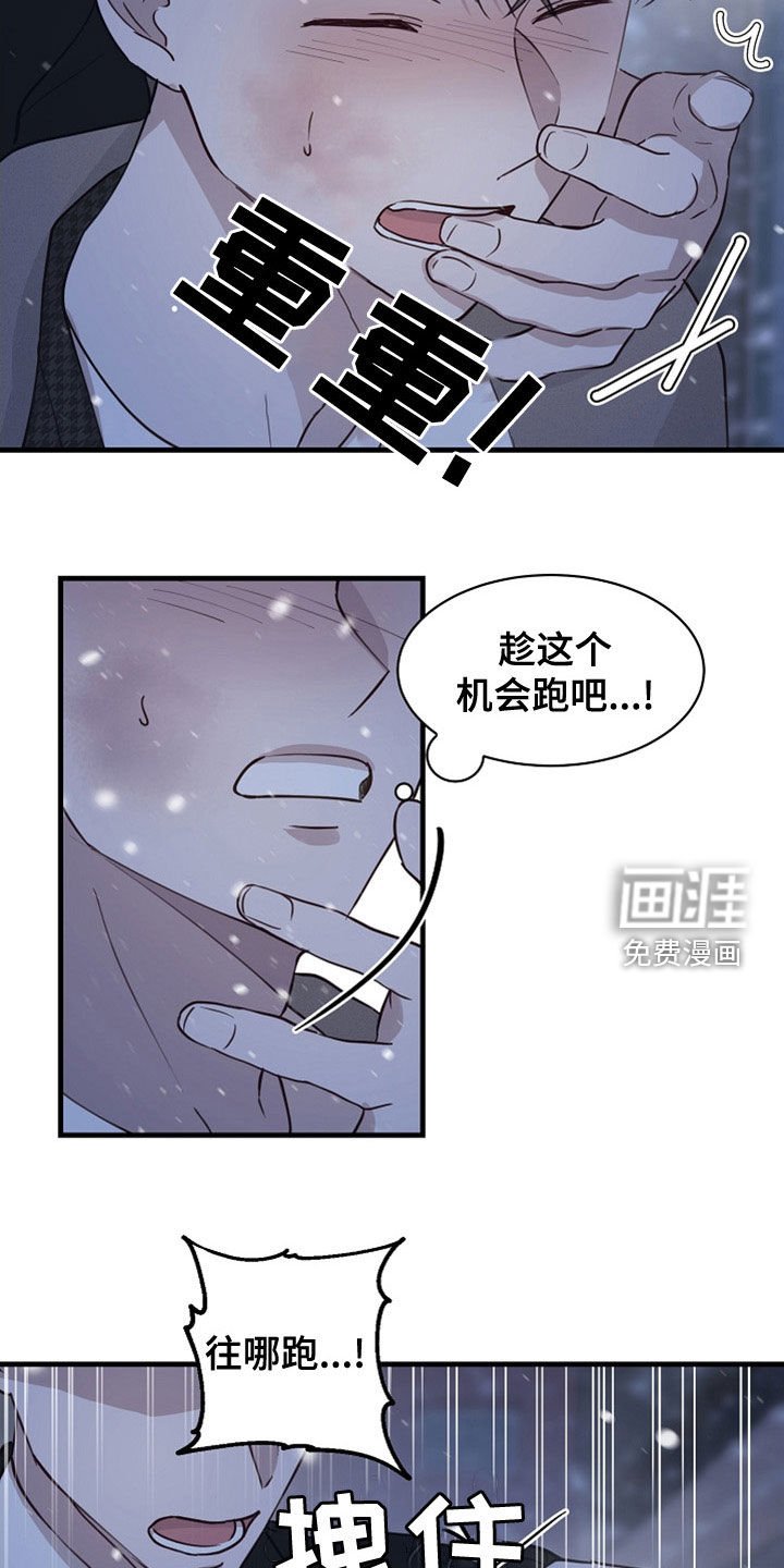 第38章：往哪跑