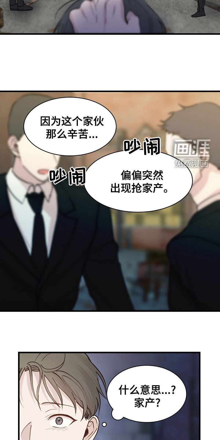 第39章：家产