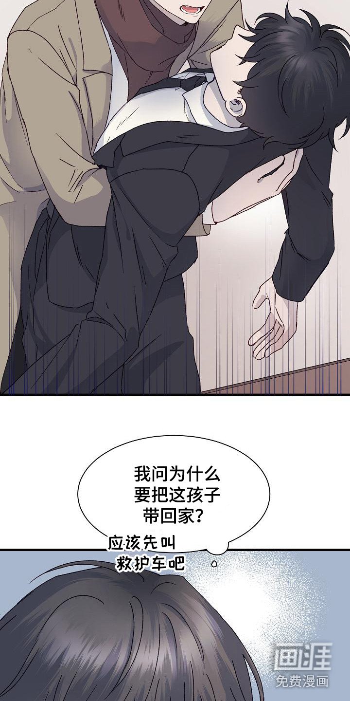 第4章：带回家