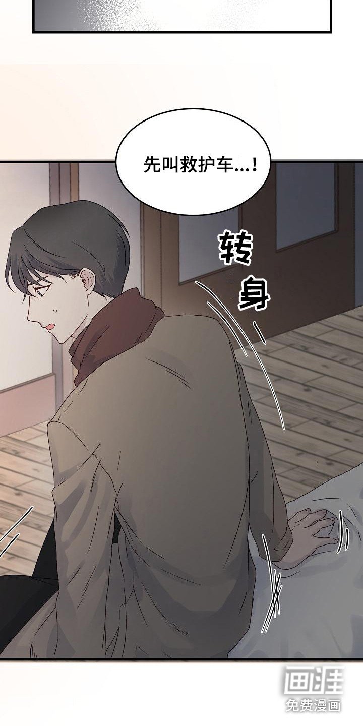 第4章：带回家