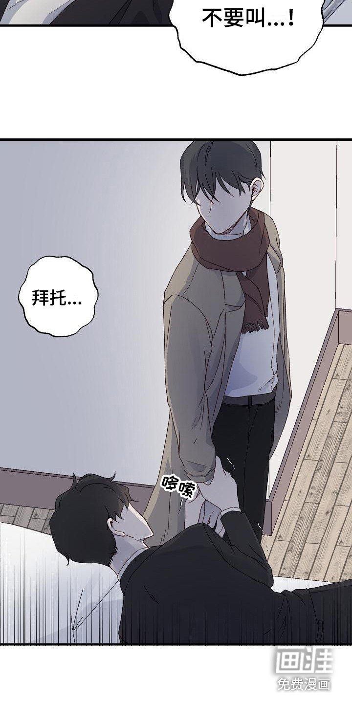 第4章：带回家