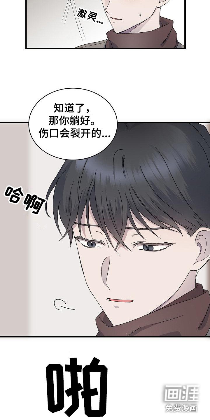 第4章：带回家