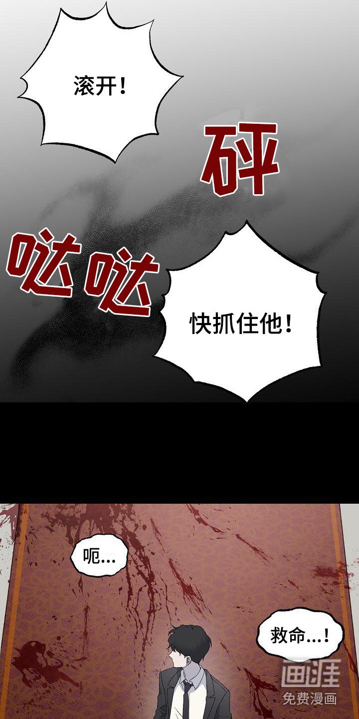 第4章：带回家