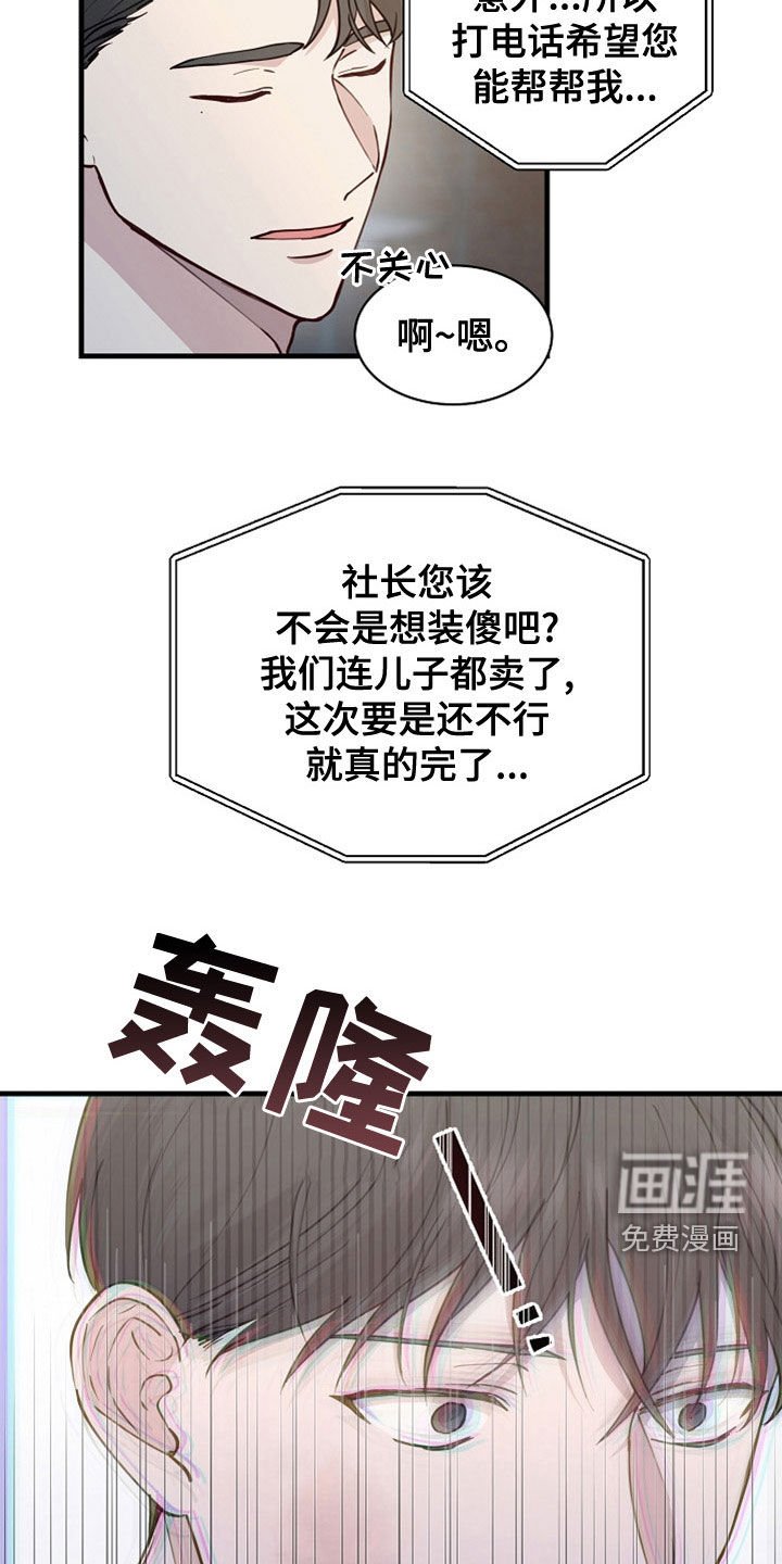 第40章：卖儿子