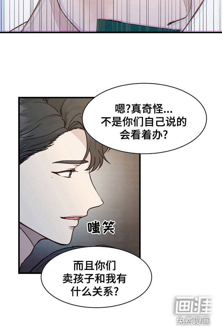 第40章：卖儿子