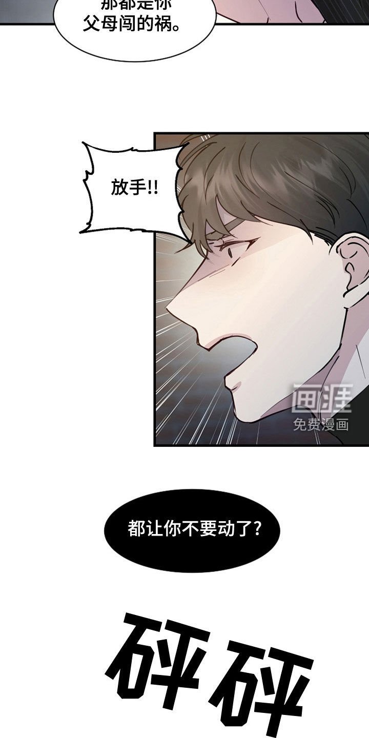 第41章：震惊