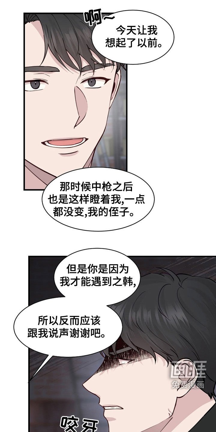 第41章：震惊
