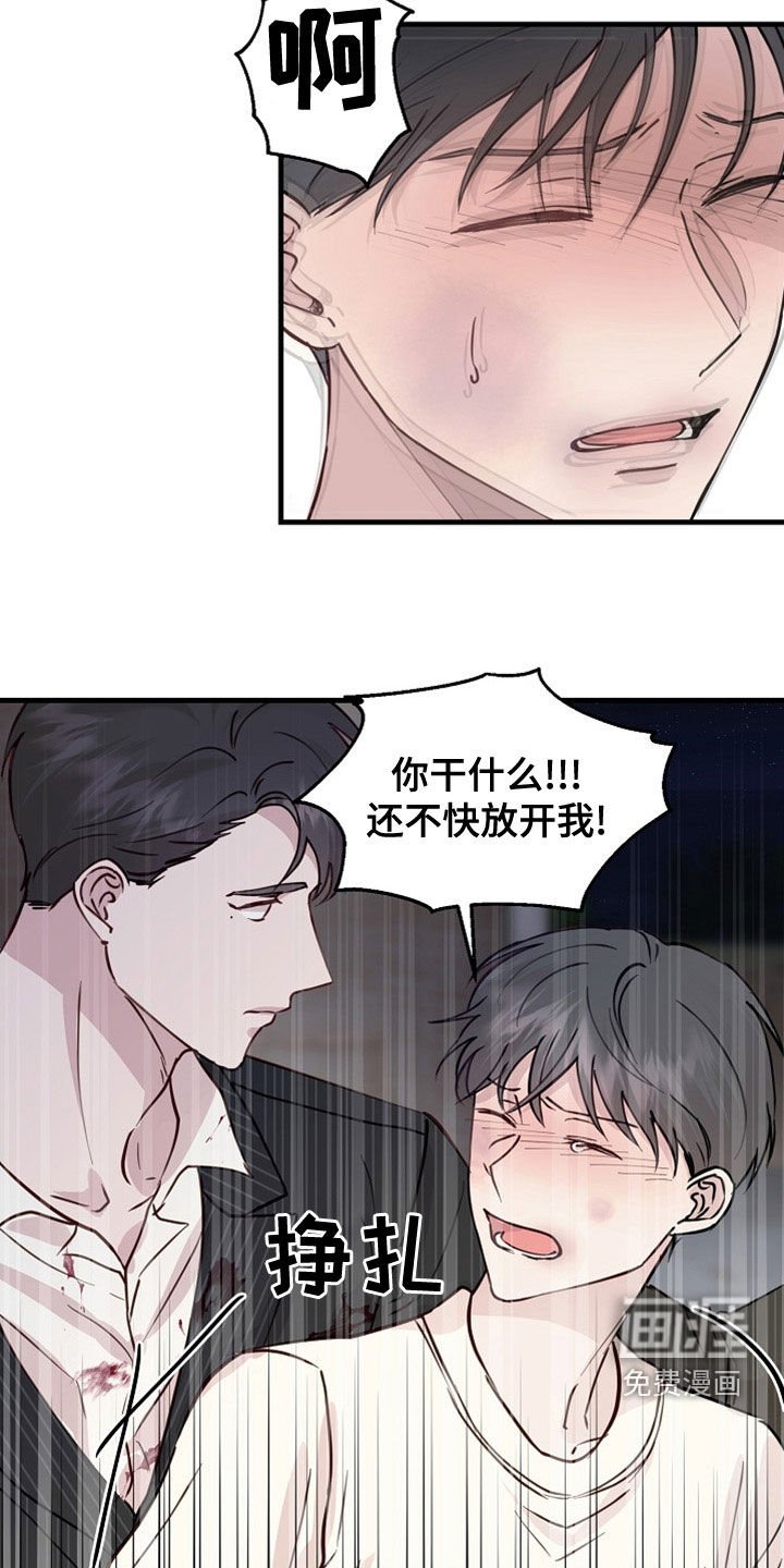 第41章：震惊