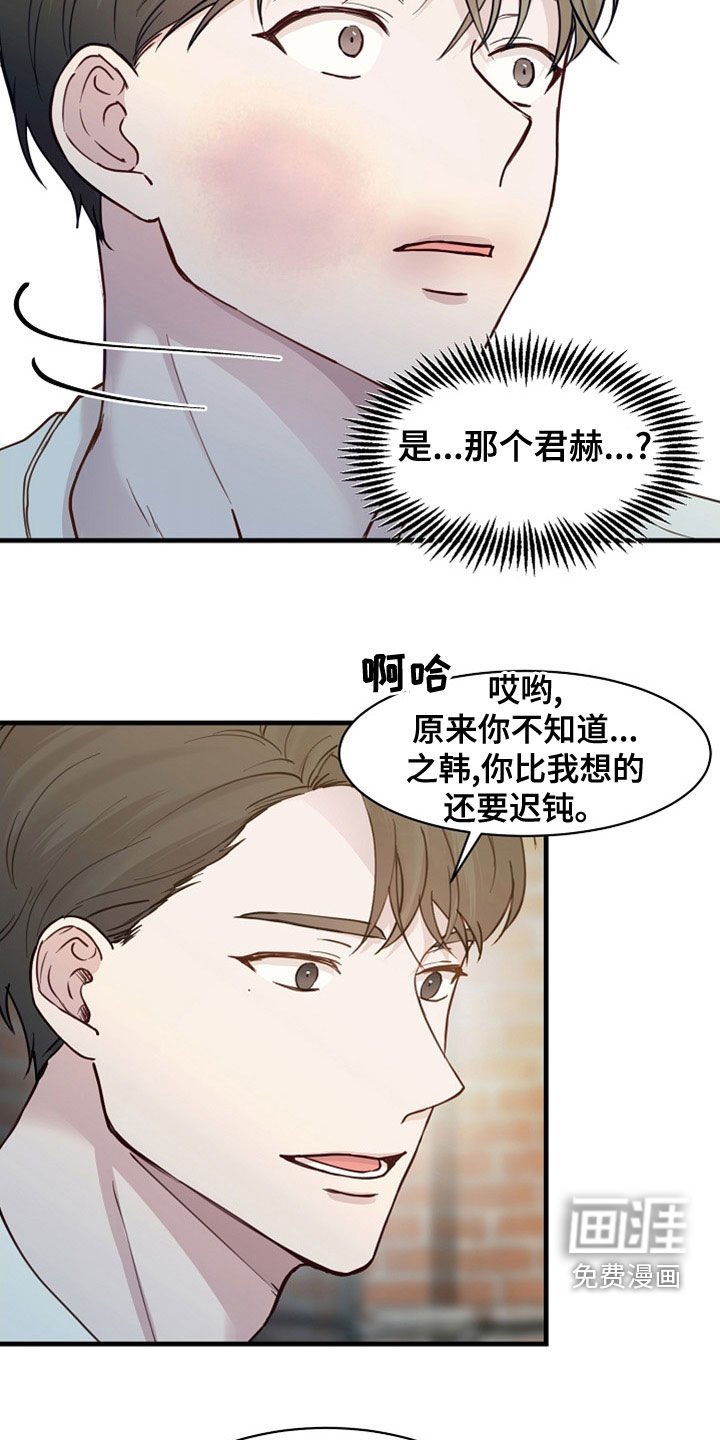 第41章：震惊