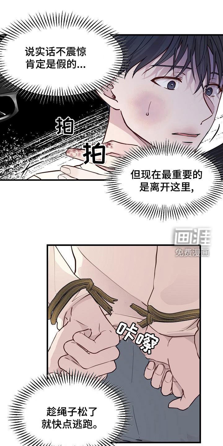 第41章：震惊
