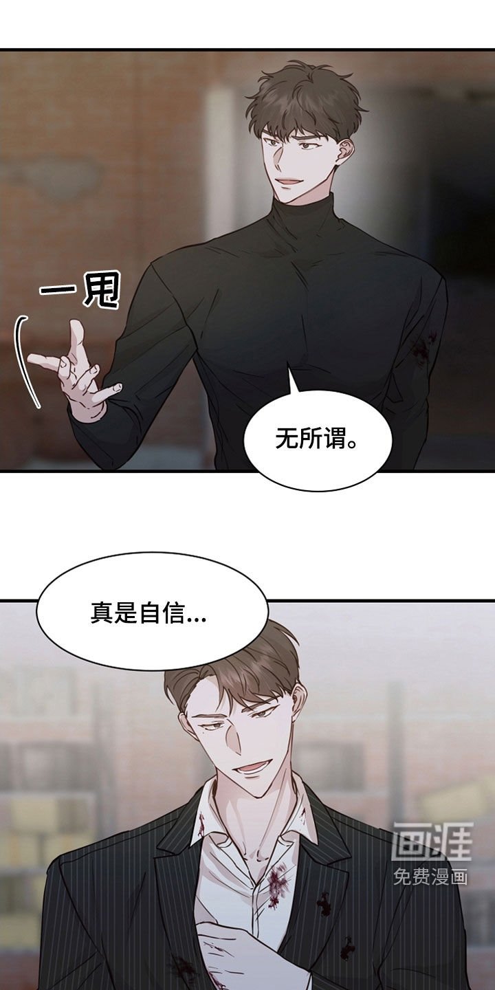 第43章：抓捕