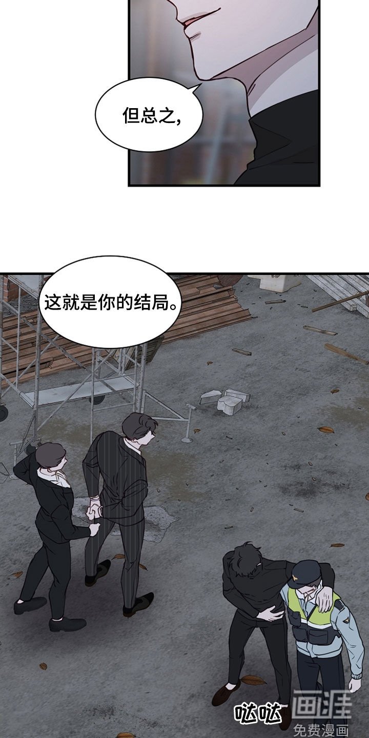 第43章：抓捕