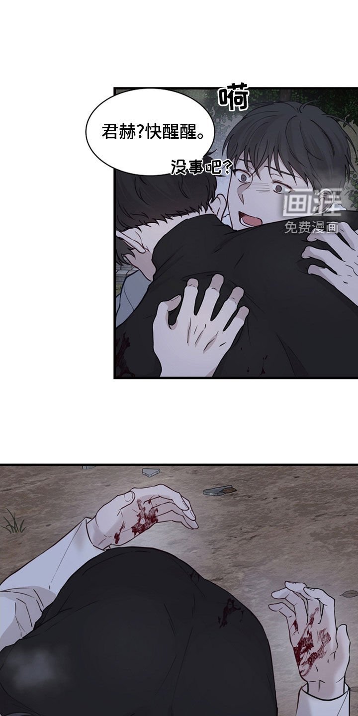 第43章：抓捕