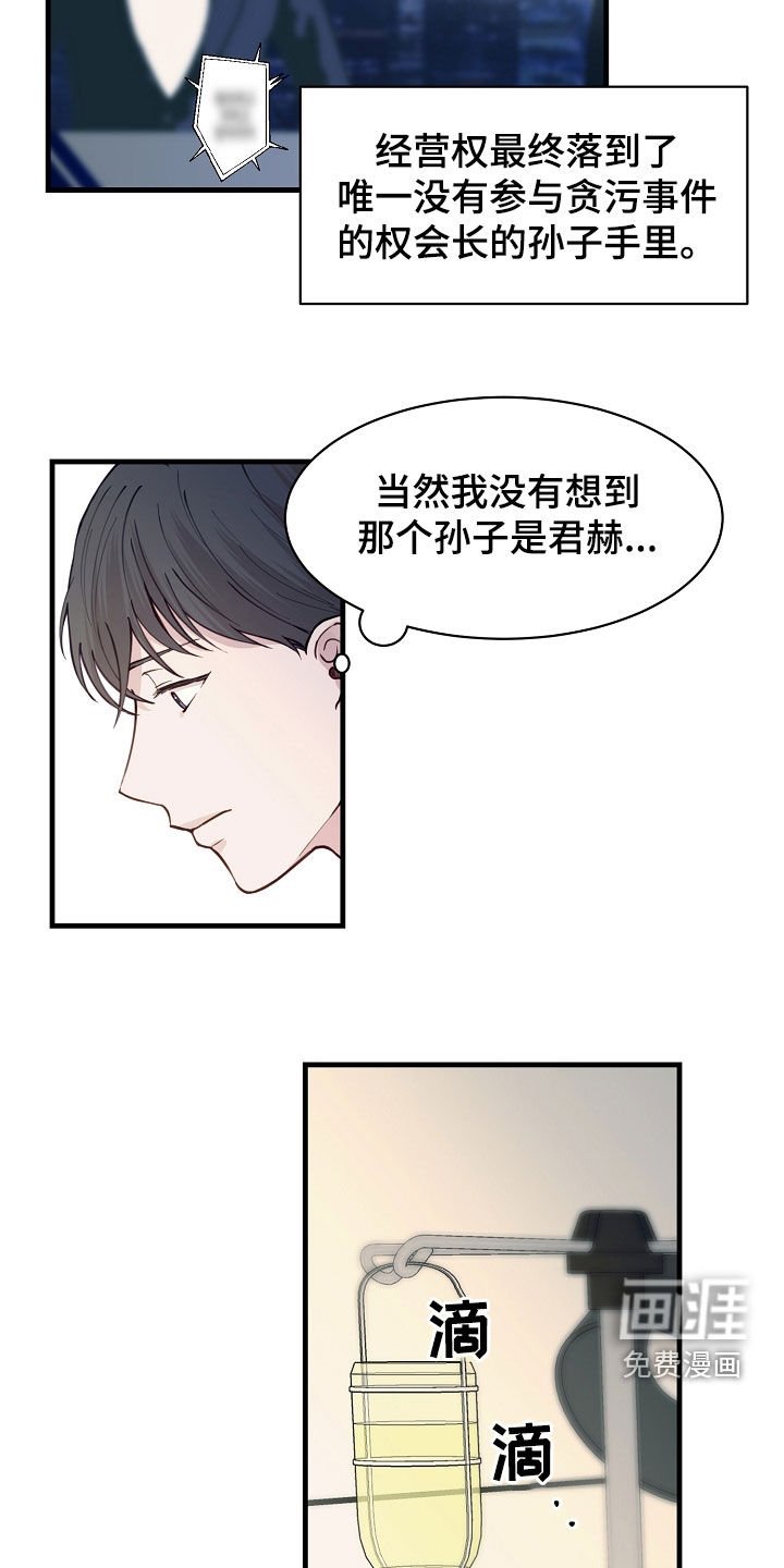 第44章：提议
