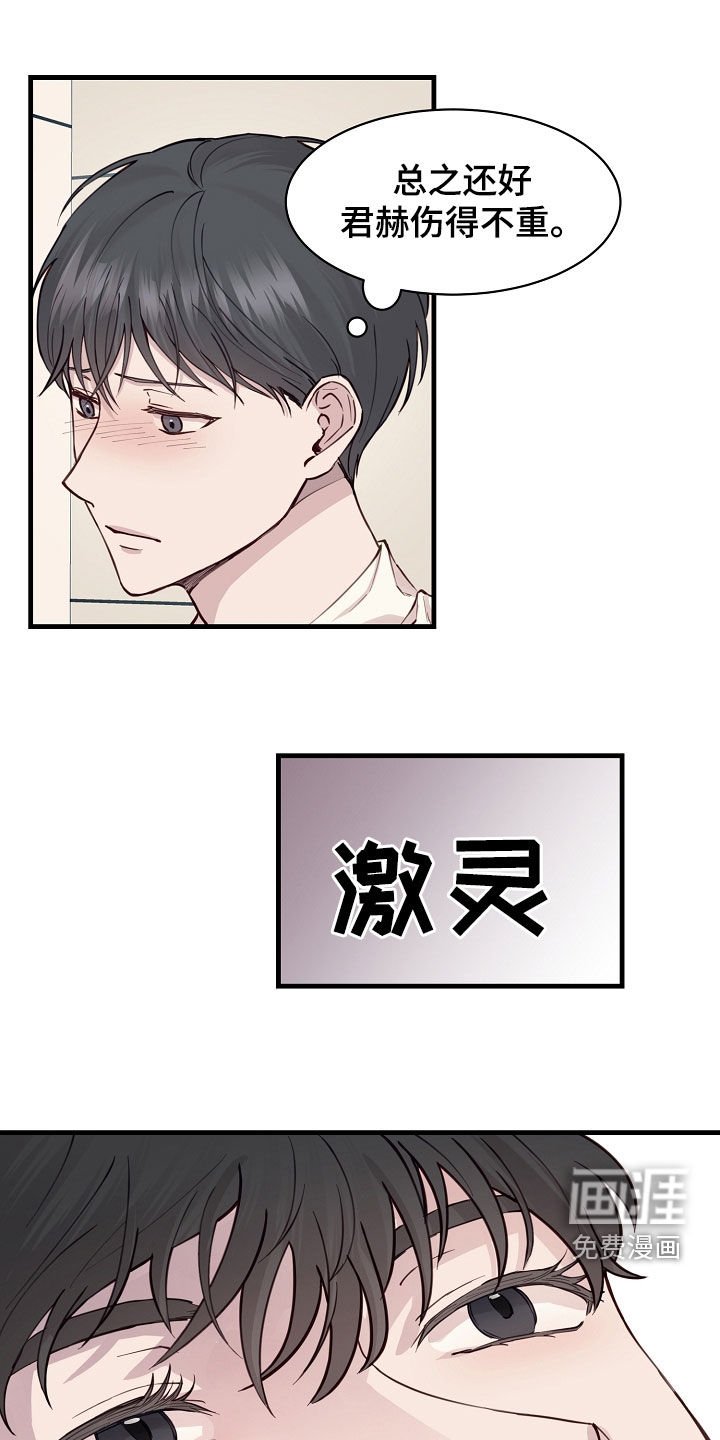 第44章：提议