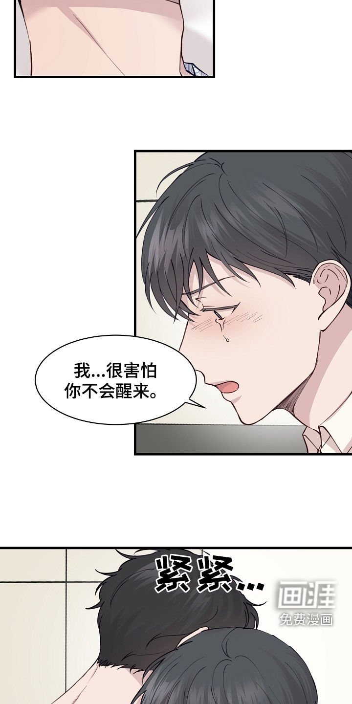 第44章：提议