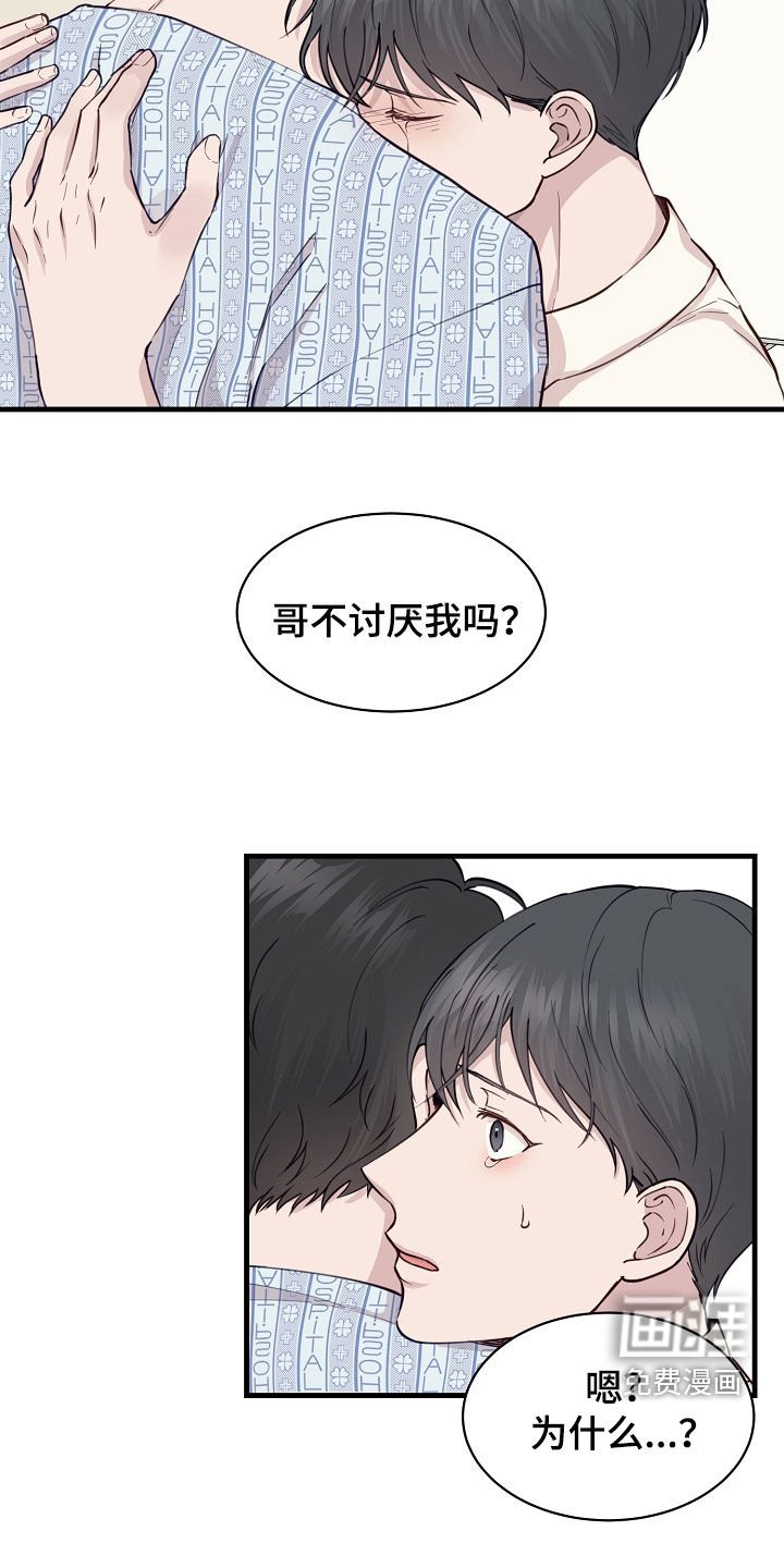 第44章：提议