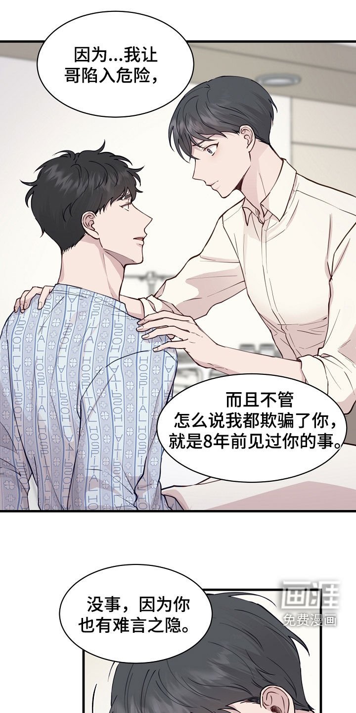 第44章：提议