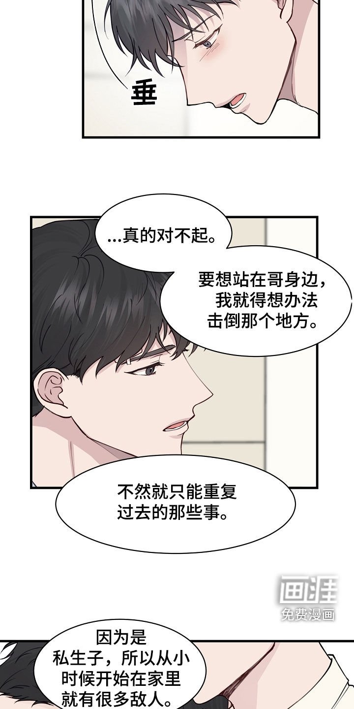 第44章：提议