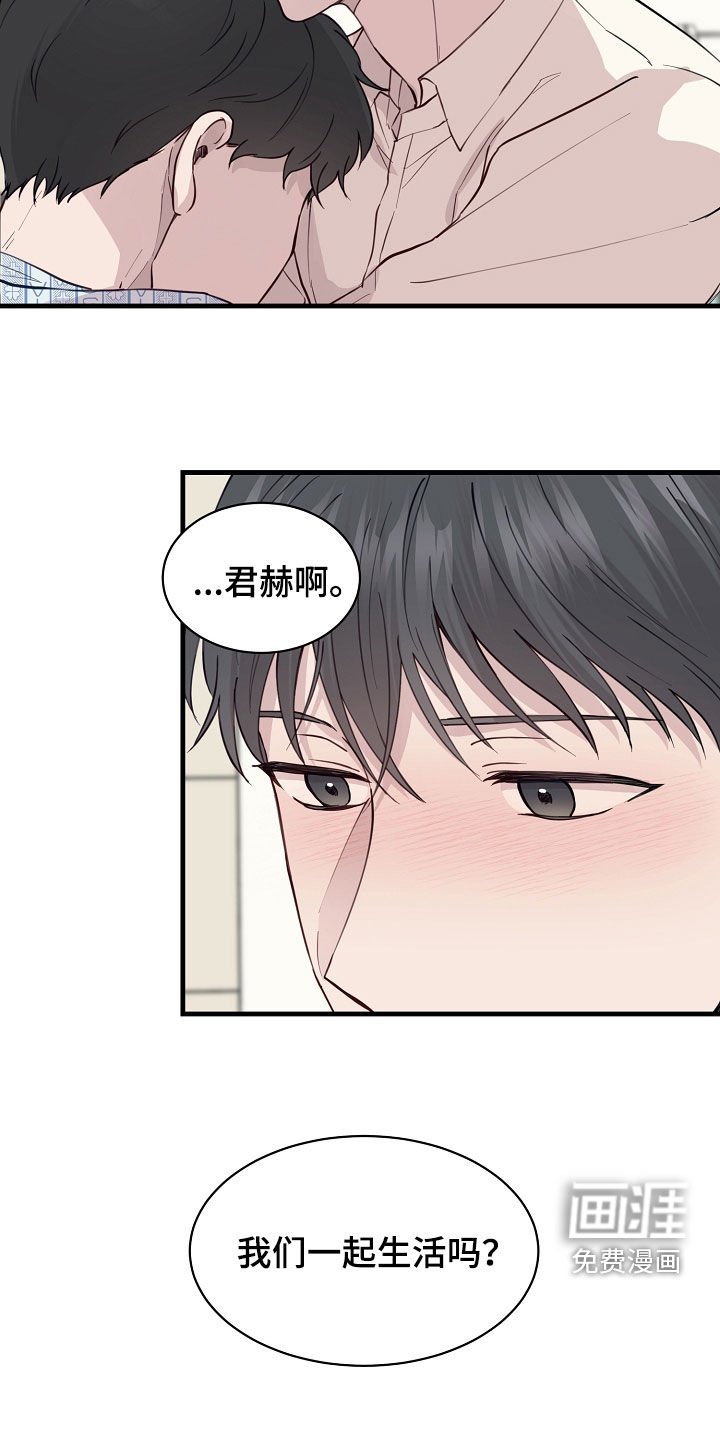 第44章：提议