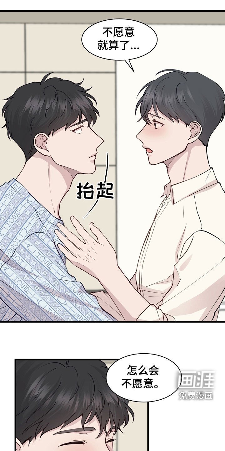 第44章：提议