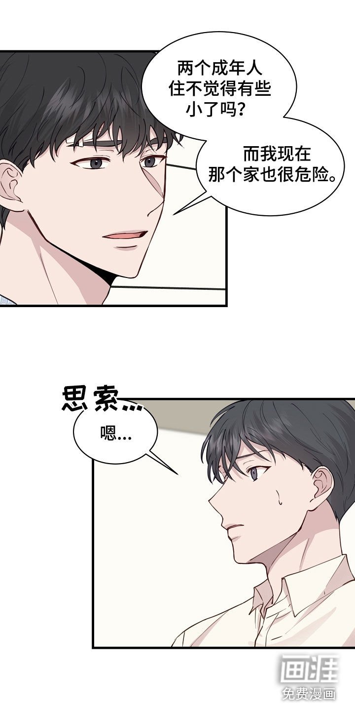 第45章：往哪逃