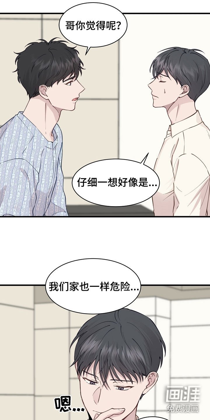 第45章：往哪逃