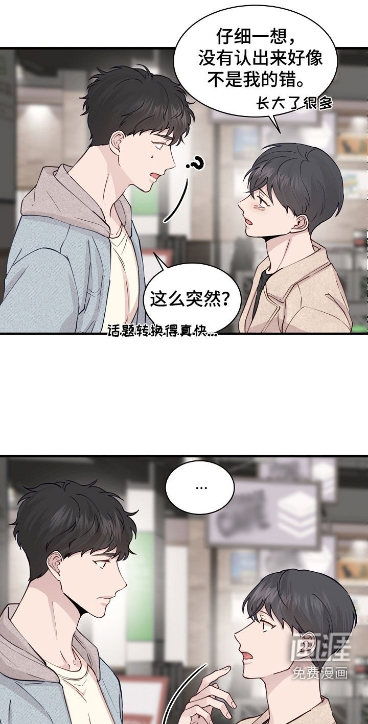 第45章：往哪逃