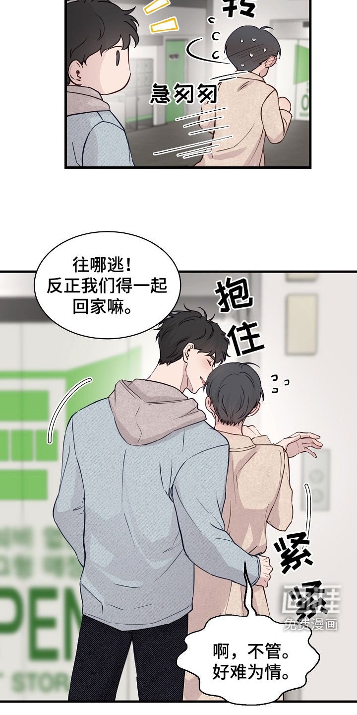 第45章：往哪逃